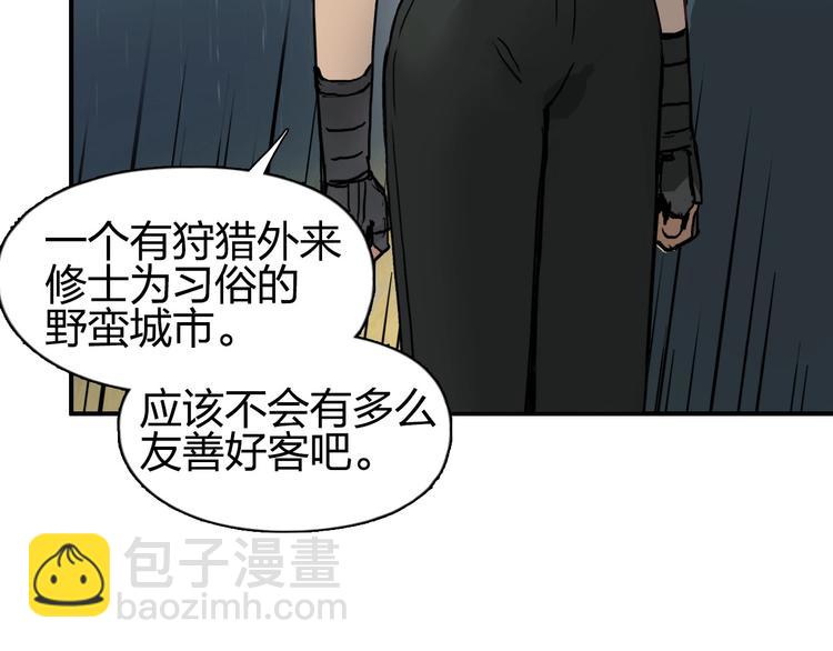 🍶超能立方 第201话 真视之拳警告 第9页