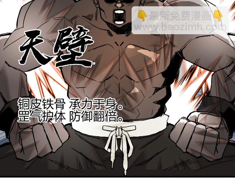 🍶超能立方 第203话 掺在一起用啊，笨蛋 第12页