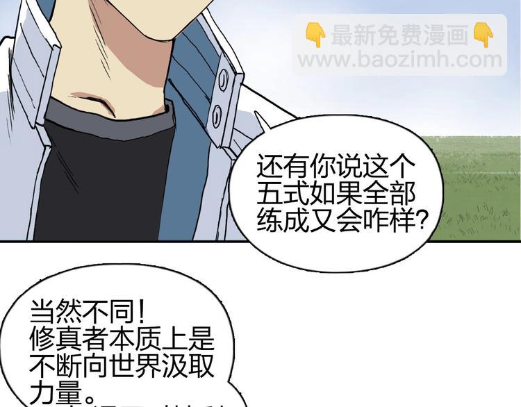 🍶超能立方 第203话 掺在一起用啊，笨蛋 第19页