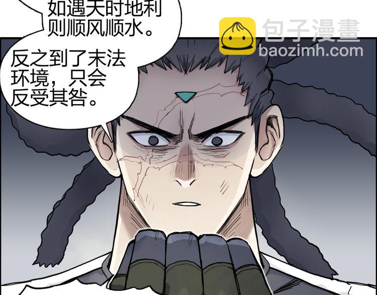 🍶超能立方 第203话 掺在一起用啊，笨蛋 第20页
