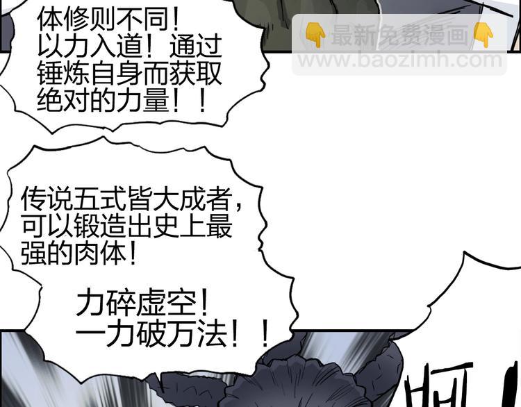 🍶超能立方 第203话 掺在一起用啊，笨蛋 第21页