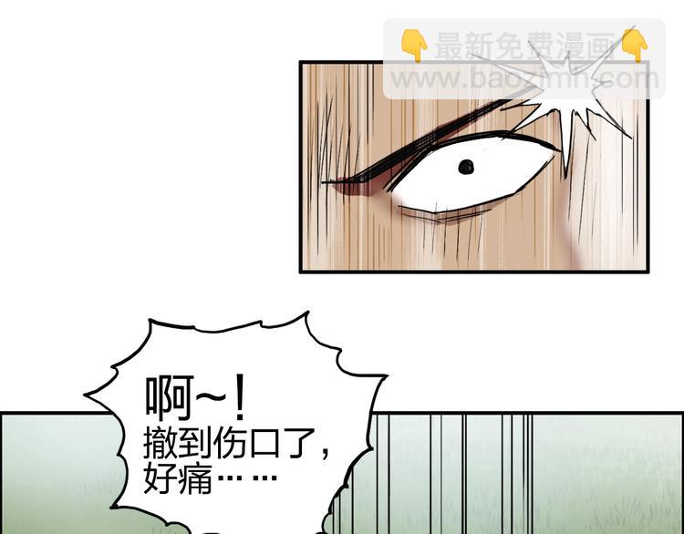 🍶超能立方 第203话 掺在一起用啊，笨蛋 第24页