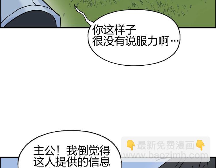 🍶超能立方 第203话 掺在一起用啊，笨蛋 第26页