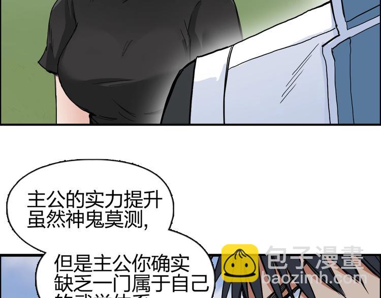 🍶超能立方 第203话 掺在一起用啊，笨蛋 第28页
