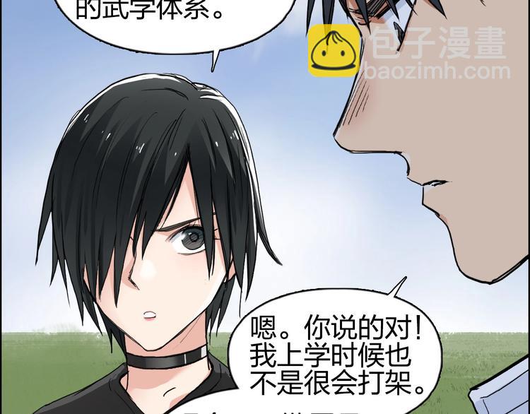 🍶超能立方 第203话 掺在一起用啊，笨蛋 第29页