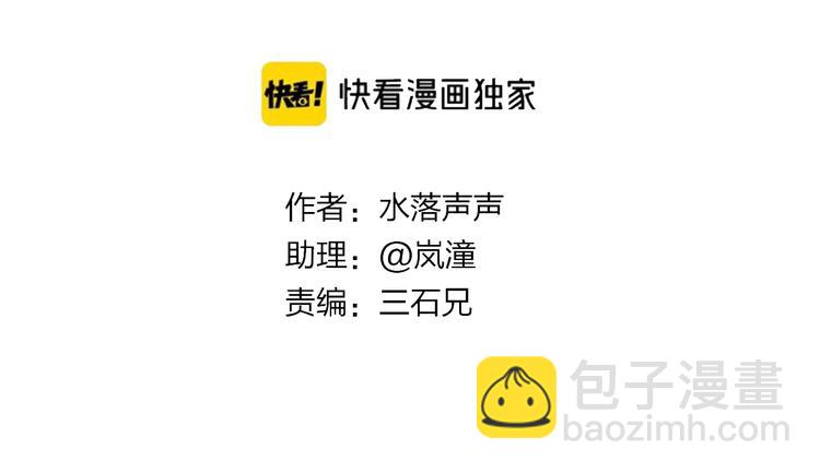 🍶超能立方 第203话 掺在一起用啊，笨蛋 第3页