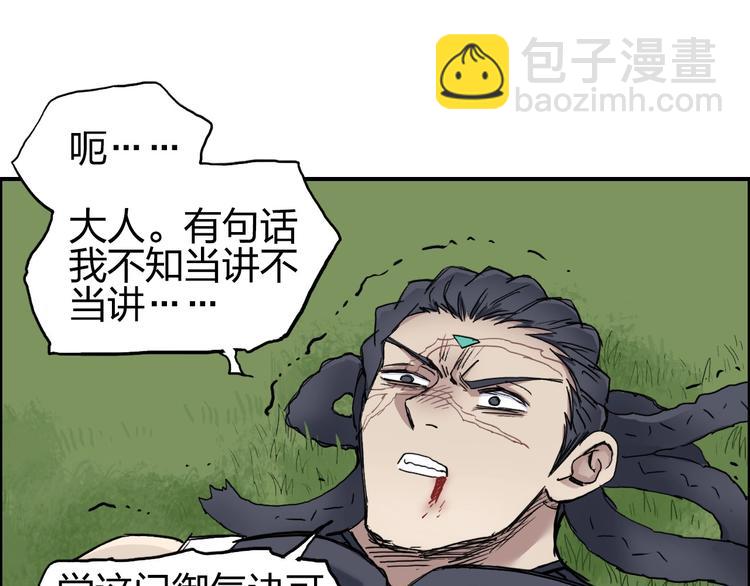 🍶超能立方 第203话 掺在一起用啊，笨蛋 第33页