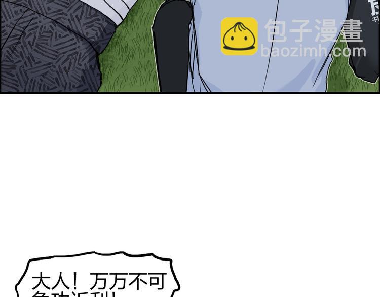 🍶超能立方 第203话 掺在一起用啊，笨蛋 第36页