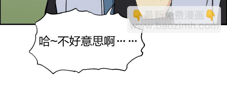🍶超能立方 第203话 掺在一起用啊，笨蛋 第42页