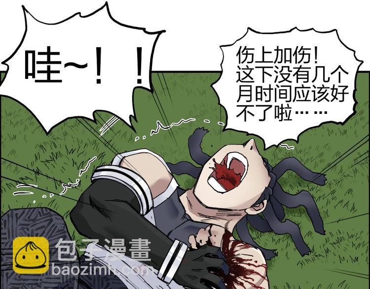 🍶超能立方 第203话 掺在一起用啊，笨蛋 第43页