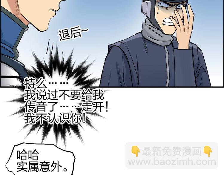 🍶超能立方 第203话 掺在一起用啊，笨蛋 第45页