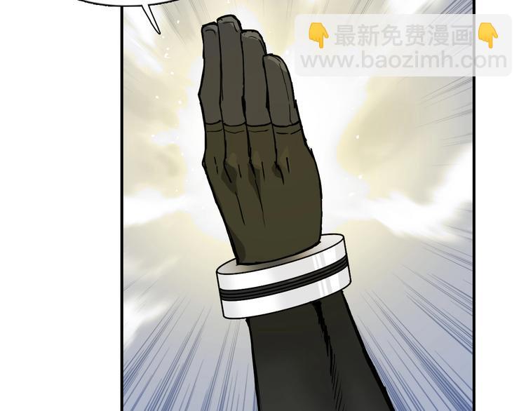 🍶超能立方 第203话 掺在一起用啊，笨蛋 第5页