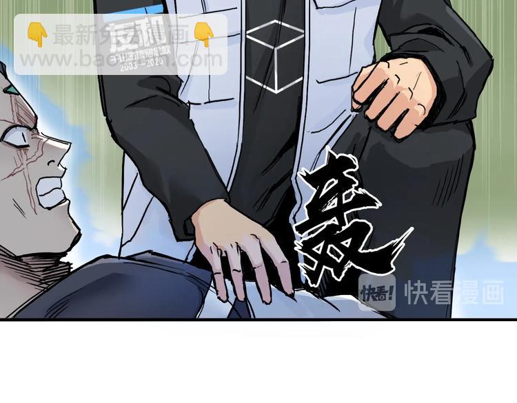 🍶超能立方 第203话 掺在一起用啊，笨蛋 第50页