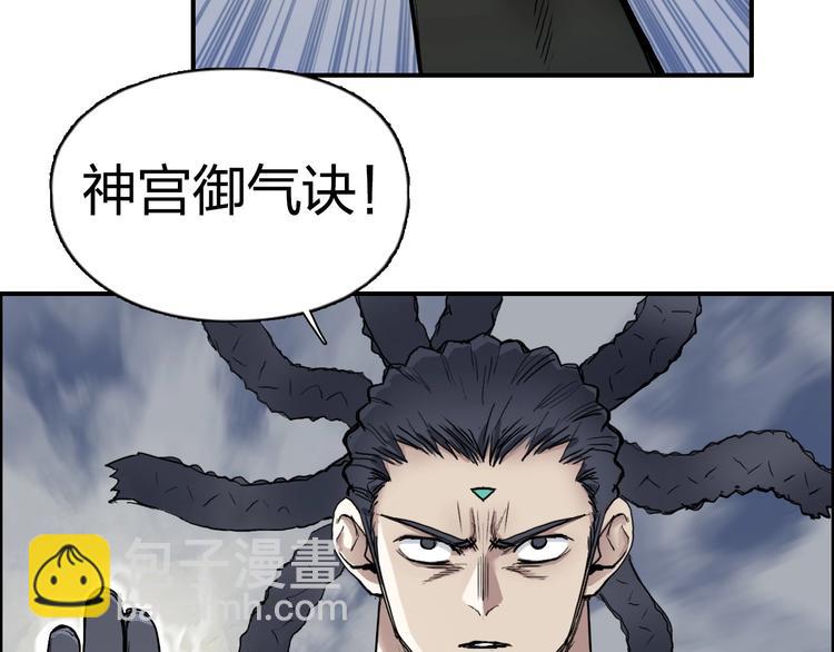 🍶超能立方 第203话 掺在一起用啊，笨蛋 第6页