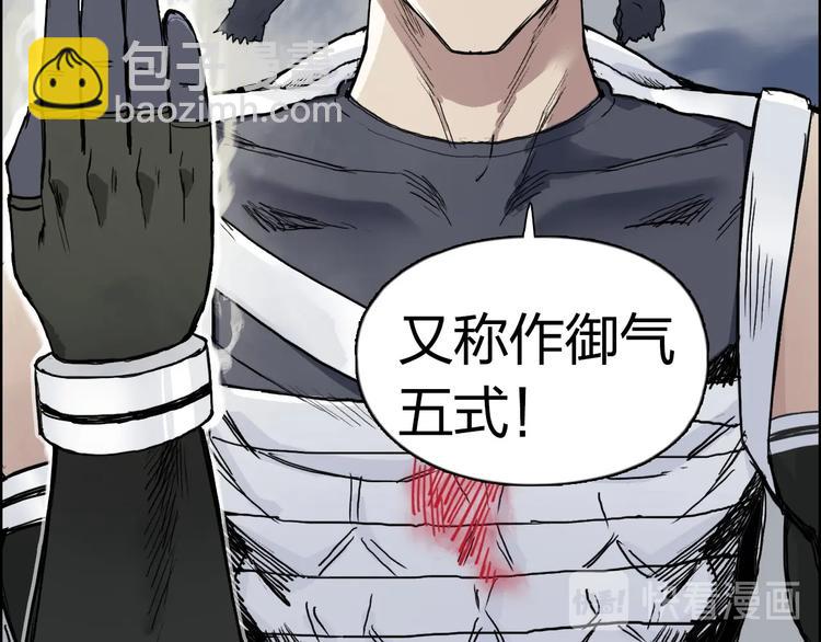 🍶超能立方 第203话 掺在一起用啊，笨蛋 第7页