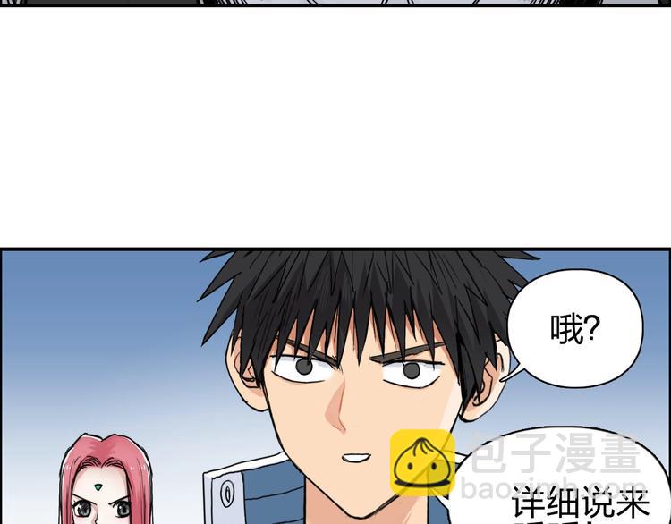 🍶超能立方 第203话 掺在一起用啊，笨蛋 第8页