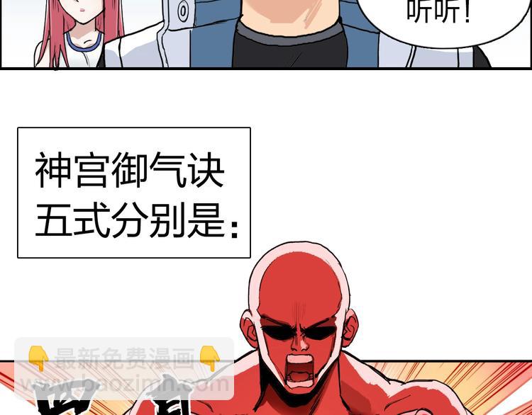 🍶超能立方 第203话 掺在一起用啊，笨蛋 第9页