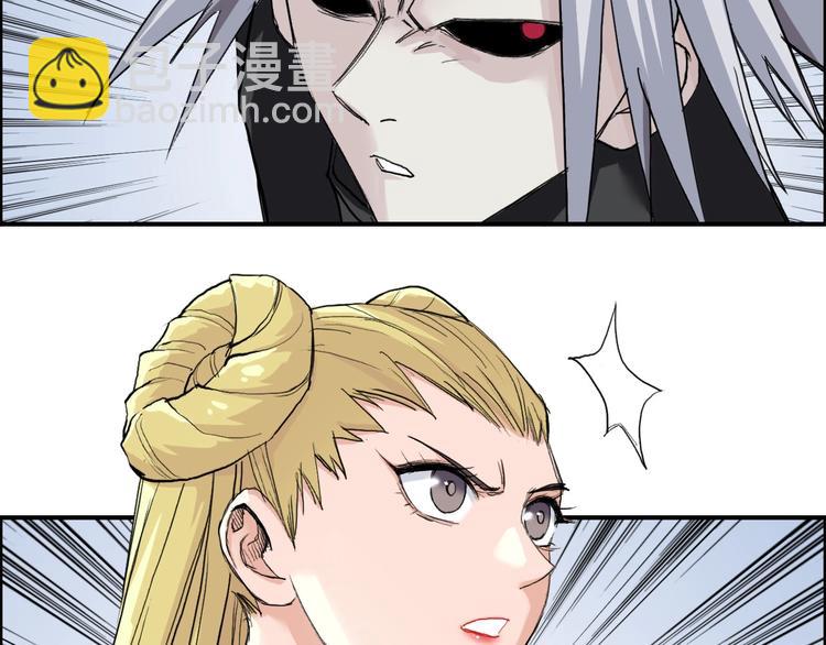 🍶超能立方 第205话 正义四打一 第18页
