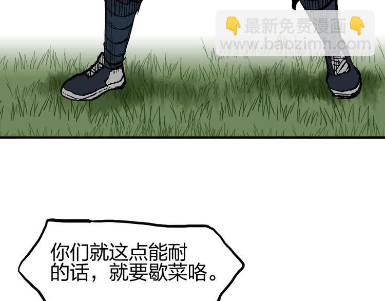 🍶超能立方 第205话 正义四打一 第23页