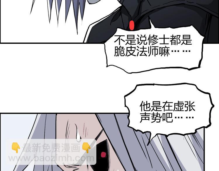 🍶超能立方 第205话 正义四打一 第26页