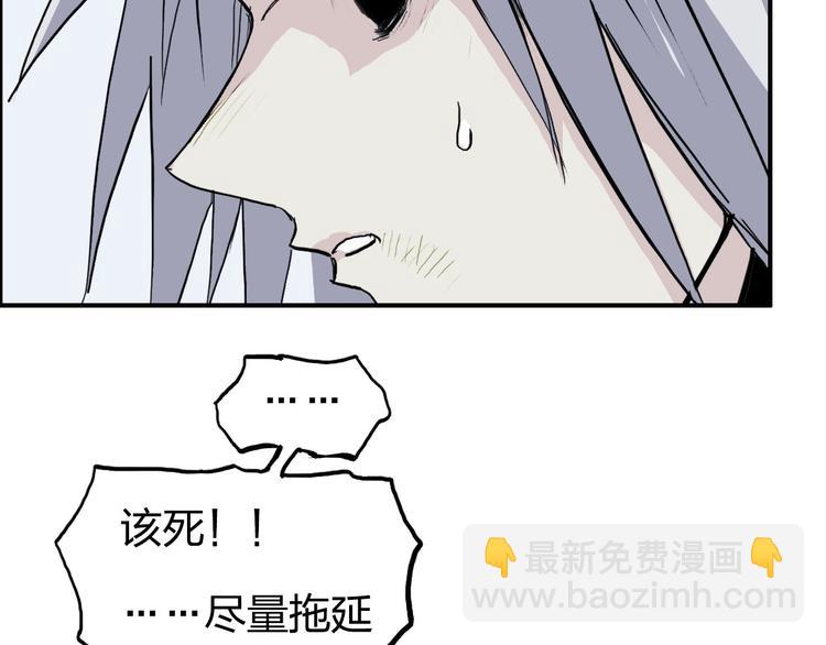 🍶超能立方 第205话 正义四打一 第27页