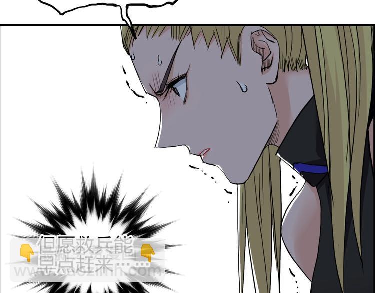 🍶超能立方 第205话 正义四打一 第28页