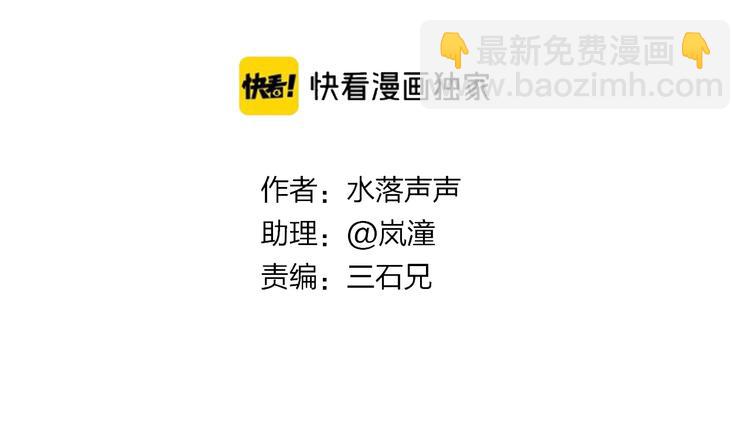 🍶超能立方 第205话 正义四打一 第3页