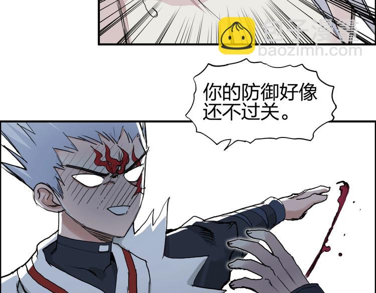 🍶超能立方 第205话 正义四打一 第34页