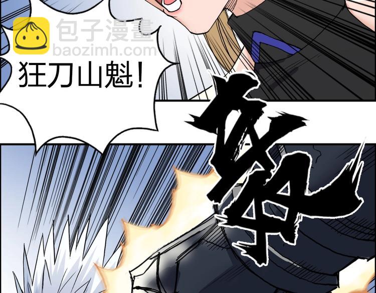 🍶超能立方 第205话 正义四打一 第36页