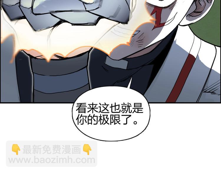 🍶超能立方 第205话 正义四打一 第41页
