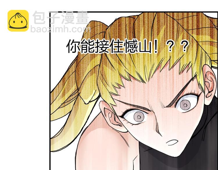 🍶超能立方 第205话 正义四打一 第42页