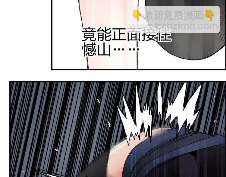 🍶超能立方 第205话 正义四打一 第43页
