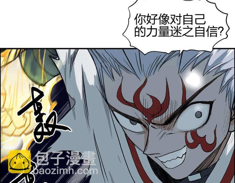 🍶超能立方 第205话 正义四打一 第47页