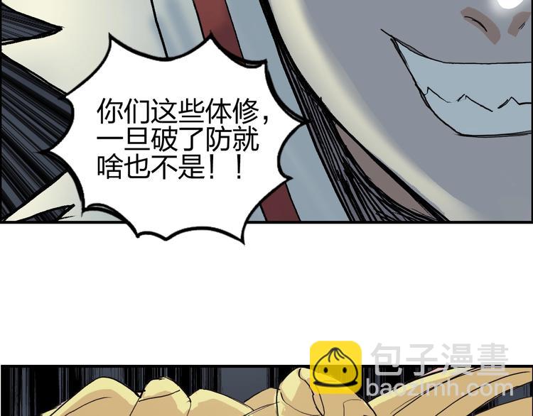 🍶超能立方 第205话 正义四打一 第50页