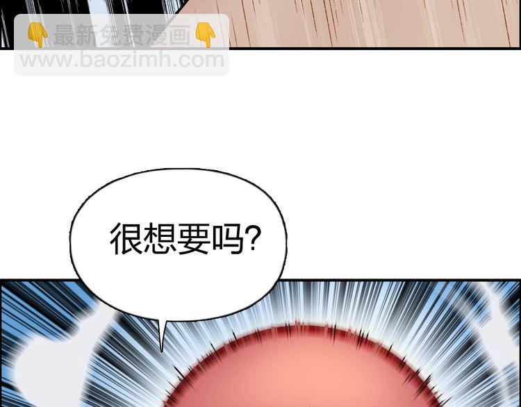 🍶超能立方 第207话 瞬息万变的战局 第10页