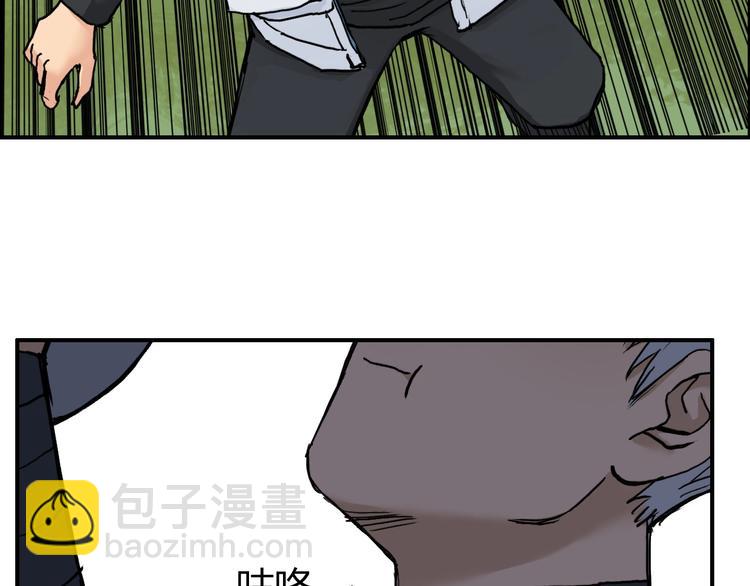 🍶超能立方 第207话 瞬息万变的战局 第29页