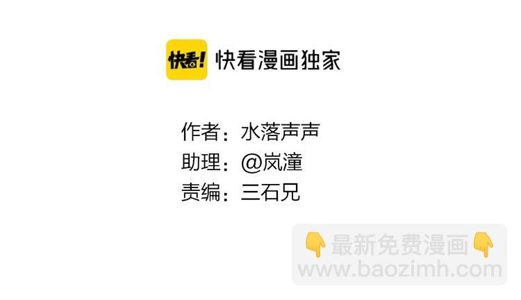 🍶超能立方 第207话 瞬息万变的战局 第3页