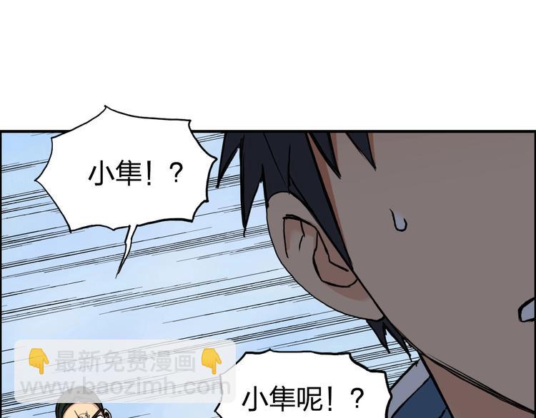 🍶超能立方 第207话 瞬息万变的战局 第32页