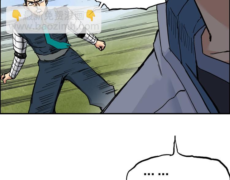 🍶超能立方 第207话 瞬息万变的战局 第33页