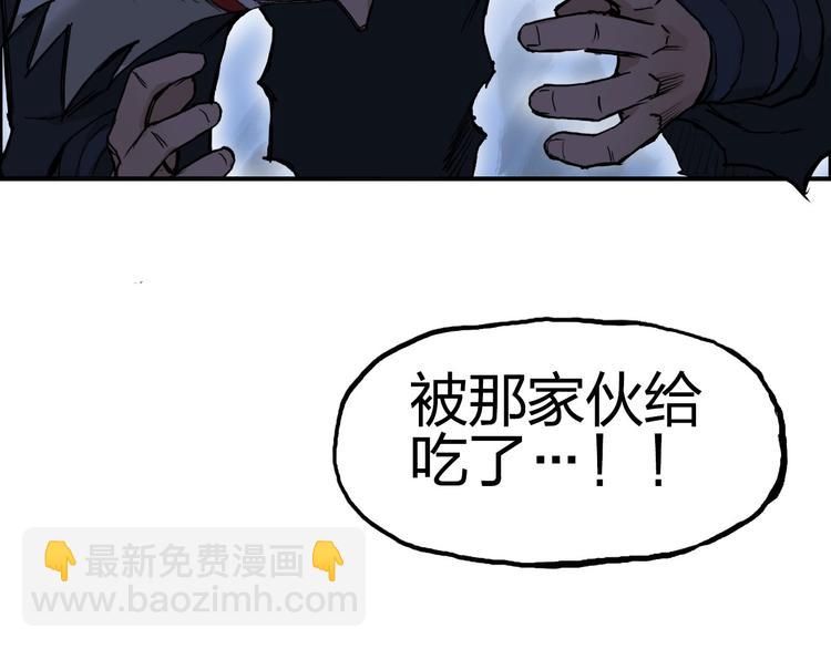 🍶超能立方 第207话 瞬息万变的战局 第35页