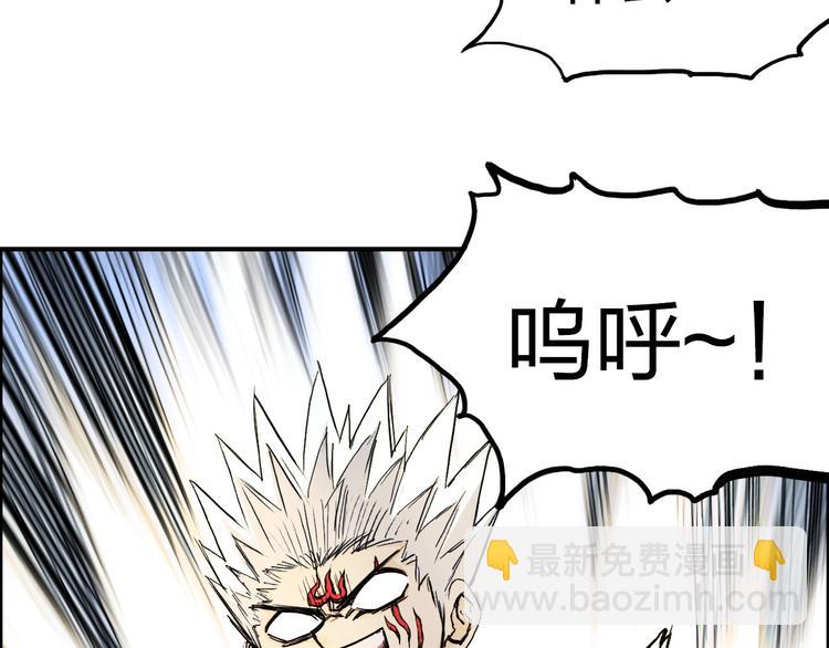 🍶超能立方 第207话 瞬息万变的战局 第37页