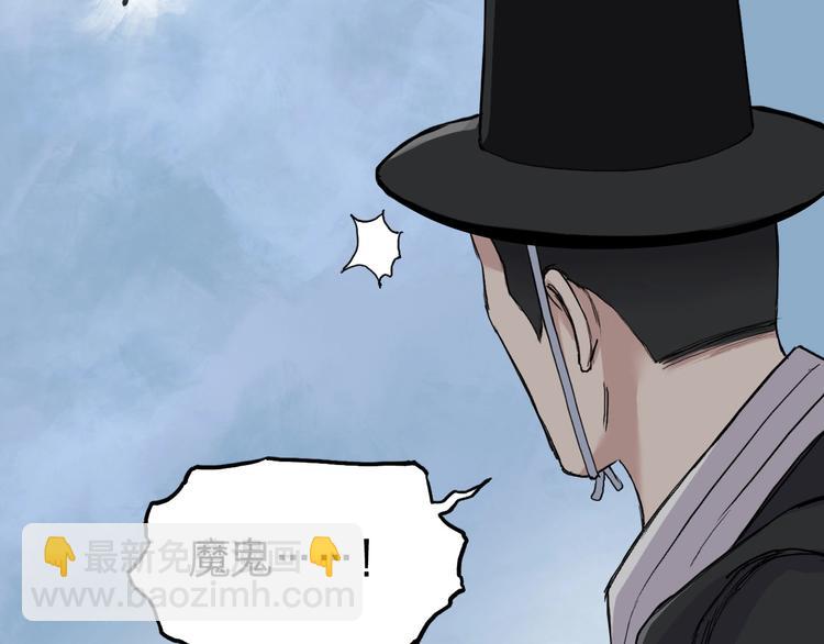 🍶超能立方 第207话 瞬息万变的战局 第41页