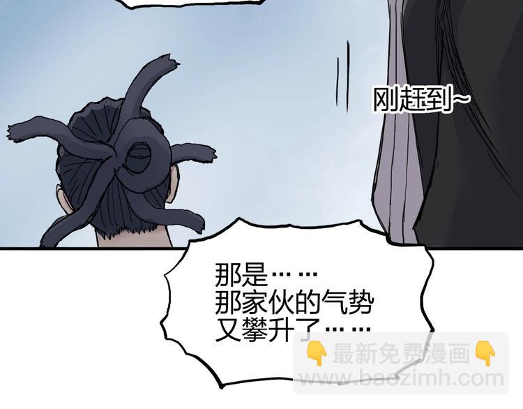 🍶超能立方 第207话 瞬息万变的战局 第42页