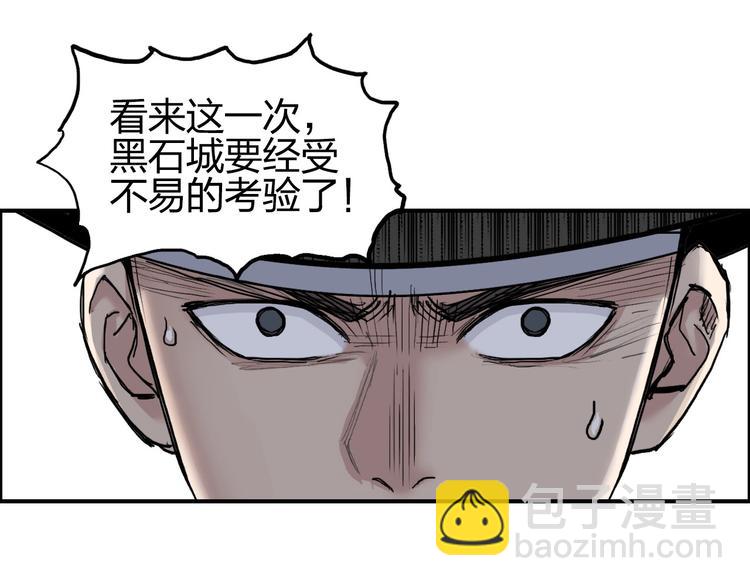 🍶超能立方 第207话 瞬息万变的战局 第43页