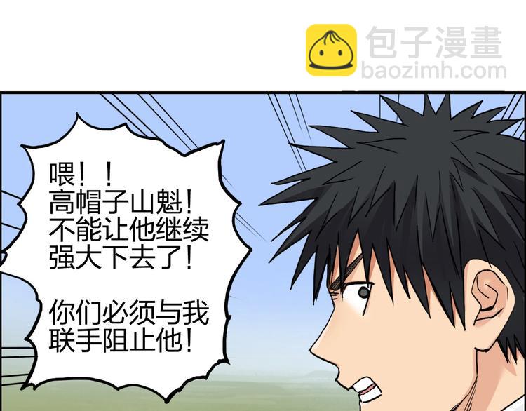🍶超能立方 第207话 瞬息万变的战局 第44页