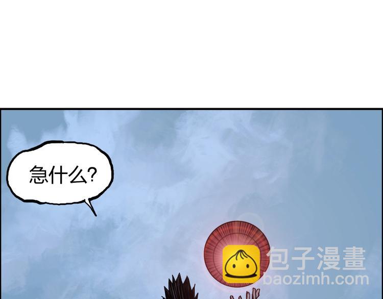 🍶超能立方 第207话 瞬息万变的战局 第47页