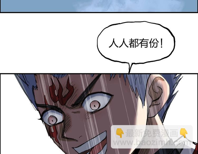 🍶超能立方 第207话 瞬息万变的战局 第49页