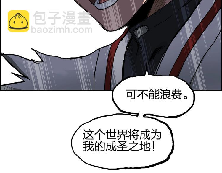 🍶超能立方 第207话 瞬息万变的战局 第50页