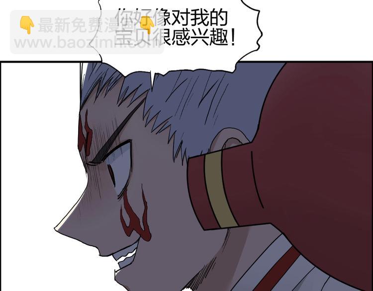 🍶超能立方 第207话 瞬息万变的战局 第7页