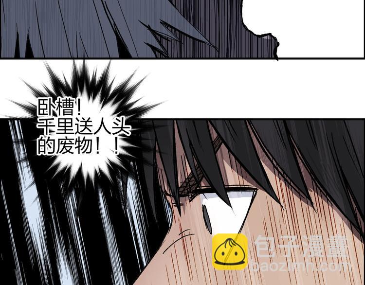 🍶超能立方 第207话 瞬息万变的战局 第9页